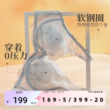 夏娃的誘惑內衣夏季薄款大胸顯小縮胸顯瘦防下垂軟鋼圈全罩杯文胸