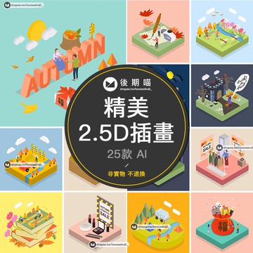 精美卡通2.5D立體等距節日春遊服裝人物生活場景插畫矢量素材S343