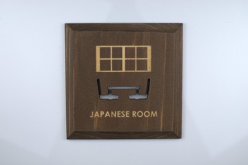 日式房間盤子棕JAPANESE ROOM(PB)