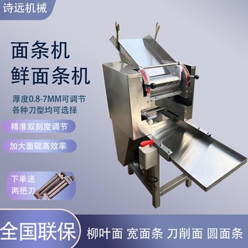 {可打統編 保固一年}面條機商用全自動壓面機多功能揉面切面一體機大型電動鮮掛面機器