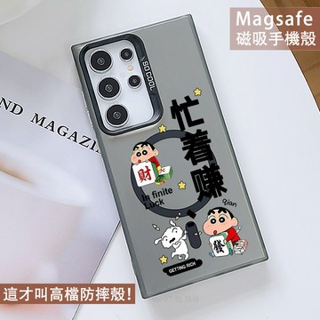 Magsafe磁吸手機殼忙著賺錢小新保護殼 適用於A17 A56 A36 A26 A16 A55 A35 A15 A25