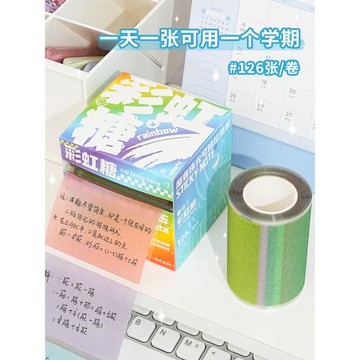 珠光抽拉透明便利貼 高顏值便簽紙貼紙可書寫留言便簽手賬標記標簽紙筆記簡約便條紙彩虹珠光文具手帳n次貼