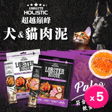 超越巔峰-犬貓肉泥x5包(12g*5入/包)