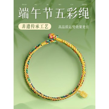 (免運)2026新款端午節五彩繩成人純手工編織手繩五彩線兒童手鏈節日禮物