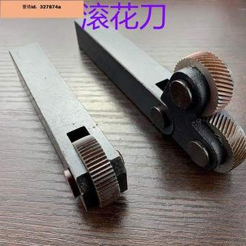 超低價正品長城晶花/直紋網紋滾花刀壓花輪0.6 0.8 1.0 1.6 1.5 2.0327874a