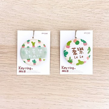 仙人掌 胸章 / 鑰匙圈 客製
