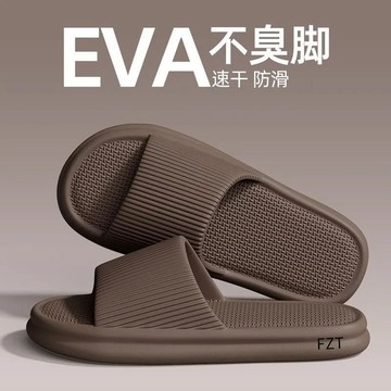 臺灣現/🎀涼拖鞋 拖鞋 拖鞋女FZT德國防臭EVA拖鞋男款夏季居家浴室洗澡防滑速幹靜音軟底涼拖男