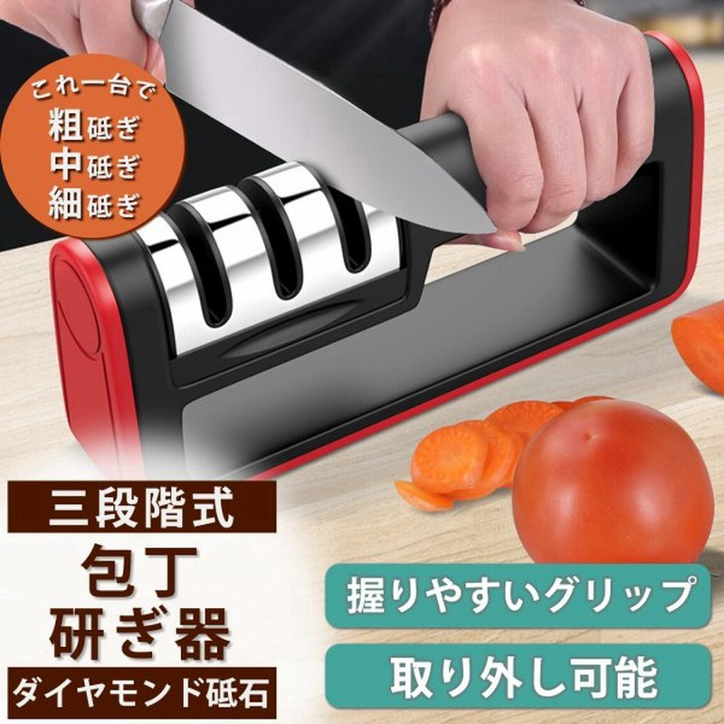 安心の定価販売】 包丁研ぎ器 シャープナー 包丁 研磨 研ぎ 細研ぎ 中研ぎ 粗研ぎ 荒研ぎ 包丁とぎ 片刃用 研ぎ器 三種類 砥石 ダイヤモンド砥石  discoversvg.com