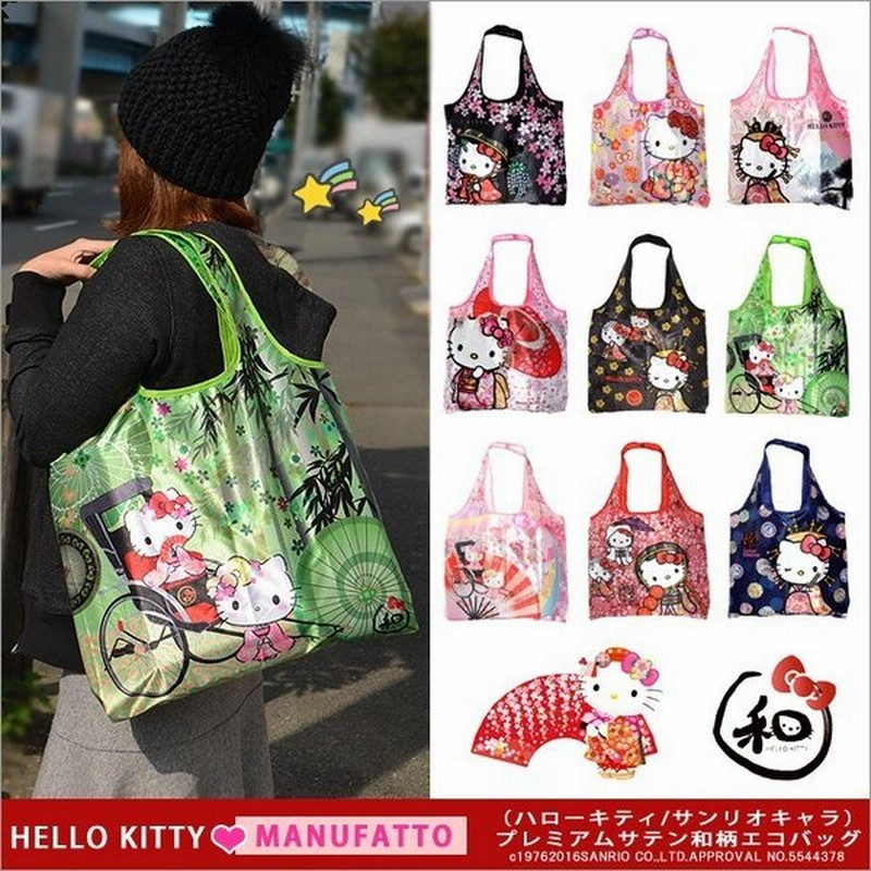 ハローキティ エコバッグ Hello Kitty キティちゃん ハローキティ バッグ エコバッグ レジ袋有料化 メール便対応 Kitty Eco Wa 通販 Lineポイント最大0 5 Get Lineショッピング