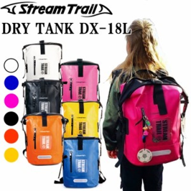 STREAMTRAIL ストリームトレイル ドライタンクDX-18L 防水バッグ