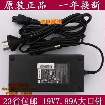 適用原裝HP惠器150W 19V 7.89A19.5V7.69A大口針普一體機電源適配