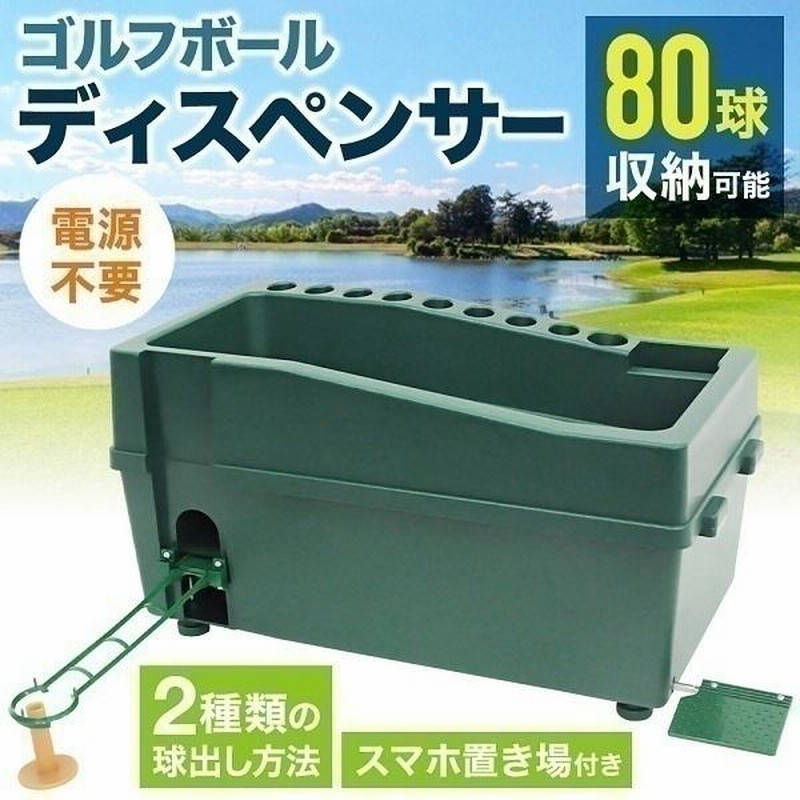 ゴルフ 練習器具 ボール 自動 球出し ボール出し ゴルフ用 練習