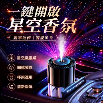 📢真心大推📢自動香薰機 香薰機 擴香機 香氛機 芳香噴霧機 智慧香薰機 香氛噴霧機 客廳香薰機 房間香薰機 廁所香薰機