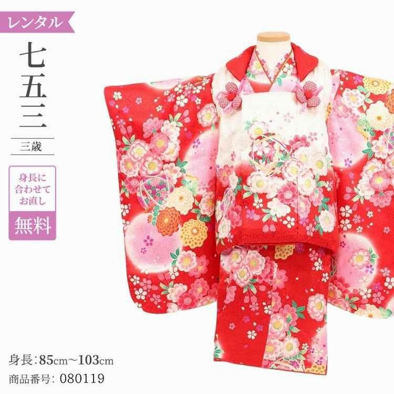 七五三　3歳　被布　アンティーク　正絹　アイボリー 3歳女の子 正絹 着物 七五三レンタル 被布セット f1518 子供着物 人気