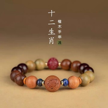 🔥現貨🔥2026解太歲🌟紫南宮過爐 7月5日 🌟龍牛兔羊狗中國風十二生肖綠檀木手串龍生肖手鍊硃砂轉運珠男女情侶款手鍊