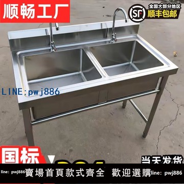 【臺灣公司】304特厚不銹鋼水池水槽單槽商用雙池洗菜盆洗碗池消毒池食堂水池