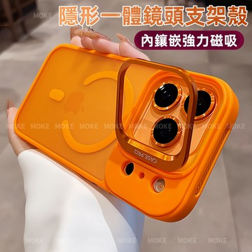 隱形一體支架 磁吸無線充 適用 蘋果 iPhone 17 16 15 14 13 Pro Max Air 手機殼 保護殼