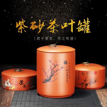紫砂茶葉罐功夫茶具家用普洱茶罐防潮密封罐大存儲罐茶道配件
