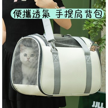 【汪喵森活】 灰白色 便攜手提單肩包 透氣舒適 寵物背包 寵物後背包 寵物外出包 貓外出包 貓狗背包 寵物帳篷 貓狗帳篷