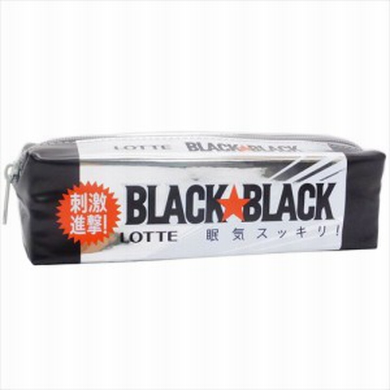 ブラックブラックガム ペンケース ガムペンケースおやつマーケット おもしろ雑貨 グッズ 通販 Lineポイント最大1 0 Get Lineショッピング