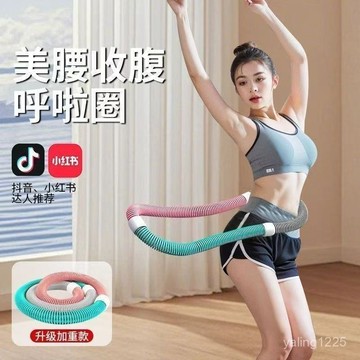 臺灣出貨⚡呼啦圈彈簧收腹減肥不傷腰女美腰瘦腰軟體呼啦圈折疊收腹瘦身神器 EPIW