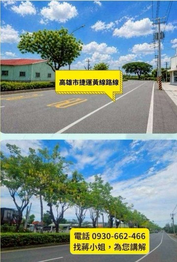 鳥松捷運黃線低價都內農地｜高雄市鳥松區埔嶺段