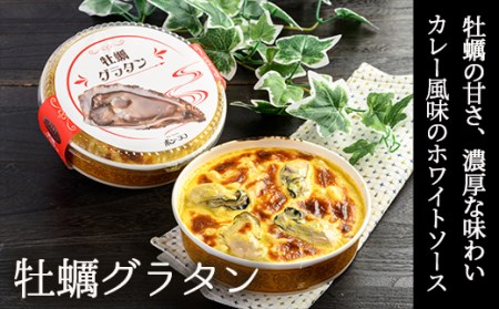 カフェ・レストラン ポンヌフ 釧路港町グラタンセット（北海しまえび・花咲蟹・帆立・牡蠣） F4F-1592