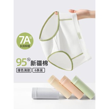 內褲女純棉100%學生韓版2025新款少女純色無痕中腰內褲女士三角褲