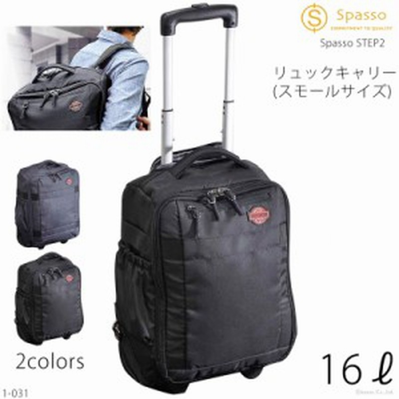リュックキャリー メンズ 旅行 機内持ち込み リュック キャリーケース 約16l 40cm 1泊 エンドー鞄 Spasso スパッソ 1 031 通販 Lineポイント最大5 0 Get Lineショッピング