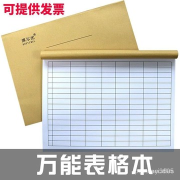 8h隔日達✴️公司貨+99發貨✴️【買二送一】萬能錶格本空白錶格出入庫登記本會計記賬本集計用紙明細錶記工本 萬用表格