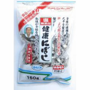 サカモト 塩無添加健康にぼし 120g×20入