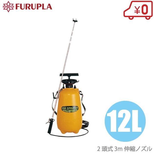 噴霧器 蓄圧式 手動式 12L 2頭式3m伸縮ノズル付 No.7800 除草剤 噴霧機 散布機 農業用 プロ用 フルプラ 通販 LINEポイント最大0.5%GET  LINEショッピング