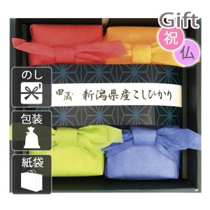 お歳暮 お年賀 御歳暮 御年賀 2023 2024 ギフト 送料無料 米 初代田蔵 新潟の極み特選新潟県産こしひかりギフト  人気 手土産 粗品 年末