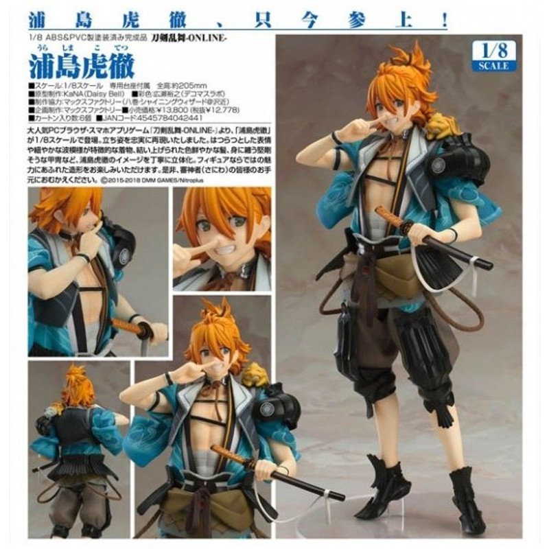刀剣乱舞 Online 浦島虎徹 予約 オランジュ ルージュ 通販 Lineポイント最大0 5 Get Lineショッピング