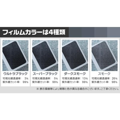 ウルトラブラック ３％ 運転席、助手席 運転席・助手席 ランサーエボリューション4 CP9 カット済みカーフィルム | LINEショッピング