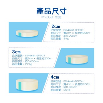 【HANLIN】手錶金屬防刮防氧化 多功能膠帶PE保護膜 膠帶式 PE保護膜 自黏 中黏性