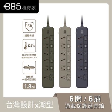 +886 [極野家] 6開6插過載保護延長線1.8米 V2 HPS2660 (3色任選)