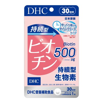 DHC持續型生物素（30日份）(0818依序出貨)