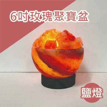 ⚠️特價瑕疵｜6吋 玫瑰 聚寶盆｜礦物質紋路較多｜鹽燈 聚寶盆 玫瑰鹽燈