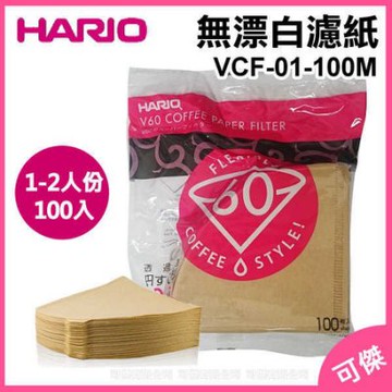 HARIO  VCF-01(1-2人份)無漂白錐型濾紙100張/包