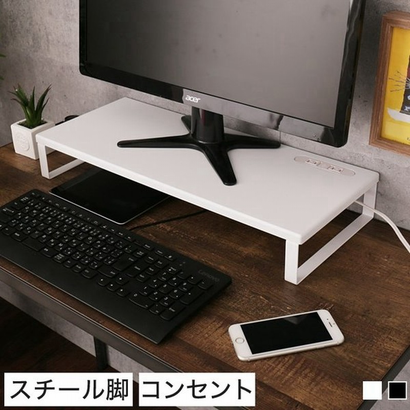 7 26 09 59までプレミアム会員10 Off モニター台 ラック おしゃれ 卓上 幅55 スチール 机上ラック Pcモニター台 通販 Lineポイント最大0 5 Get Lineショッピング