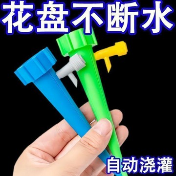 🔥臺灣出貨🔥自動澆花器懶人澆花神器自動滴水滴灌澆水器滲水器定時調節澆花器