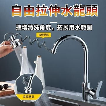 自由清洗⚡防濺水延伸器 水龍頭延伸管 廚房萬向延長器  萬向旋轉水龍頭 廚房水龍頭 浴室水龍頭 臉盆水龍頭 水龍頭延長器