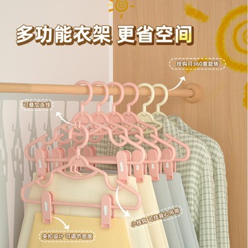 🔥 套裝衣架 衣褲兩用曬衣架 可疊掛衣架 衣架褲架 曬衣架 晾衣架 曬衣架帶夾 無痕衣架 省空間衣架