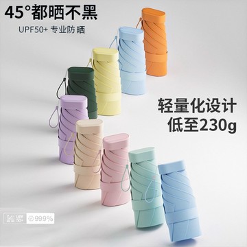 迷你遮陽傘五折防曬傘女防紫外線小巧便攜晴雨傘晴雨兩用雨傘批貨