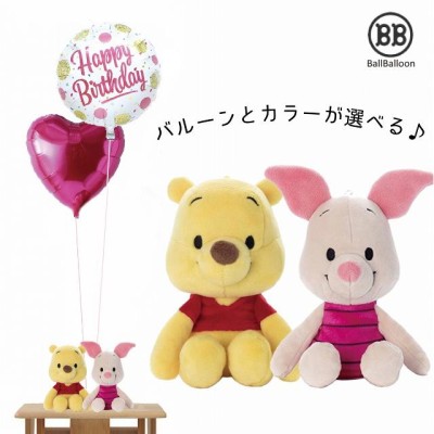 ディズニー プーさん ピグレット バルーンセット Sサイズ 誕生日 電報 結婚式 母の日 ぬいぐるみ プレゼント グッズ 入籍祝い 祝電 クリスマス 七五三 通販 Lineポイント最大0 5 Get Lineショッピング