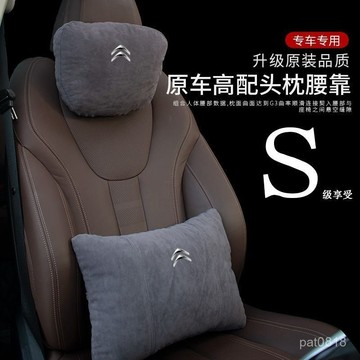 超熱銷 CITROEN專用汽車枕頭 汽車靠墊 記憶枕 汽車靠枕 枕頭 頸枕 汽車靠枕 頭枕 車枕 腰靠墊 靠墊 椅背墊