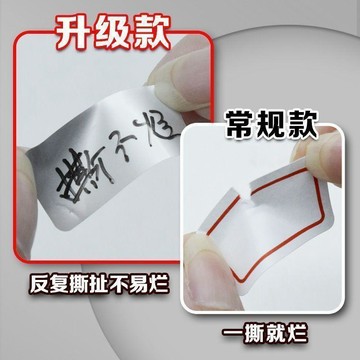 🛒臺灣24h🌳亞銀貼紙防水防油姓名貼食品化妝品貼啞銀數字字母貼紙