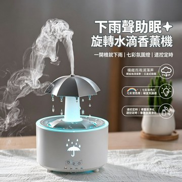 七彩雨滴 香薰機 旋轉水滴加 濕器遙  控家用辦公補水助眠神器 淨化器