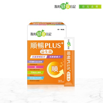 順暢PLUS+益生菌x1盒(30入)